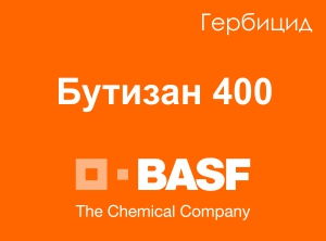 Бутизан 400, КС (БАСФ)