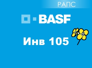 ИНВ 105 (БАСФ)